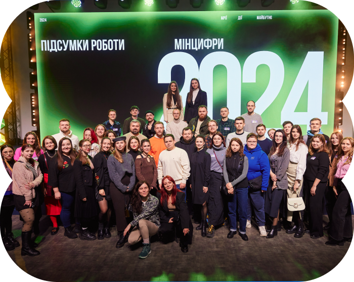 Фото талантів Міністерство Цифрової Трансформації